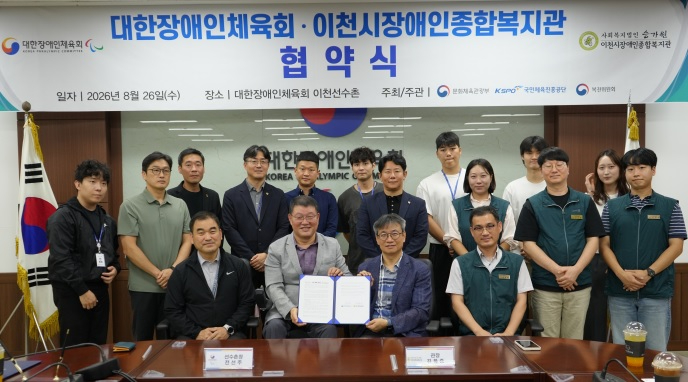대한장애인.jpg