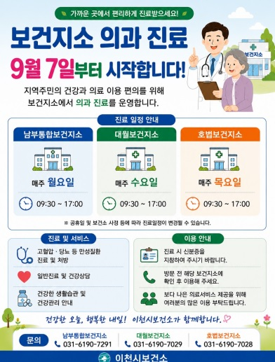 보건지소.jpg