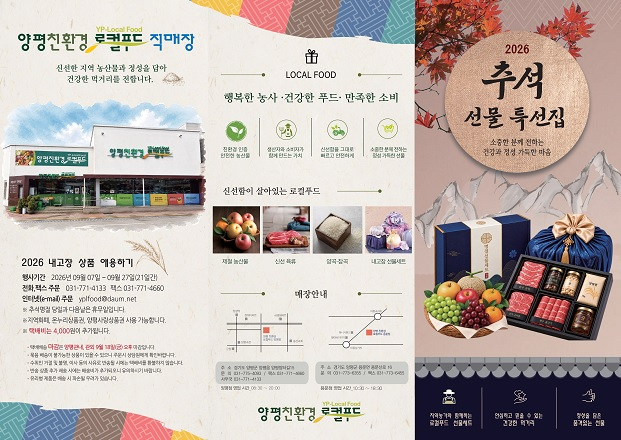 양평로컬푸드.jpg