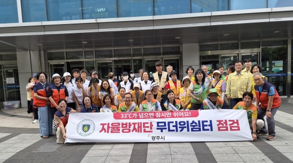 자율방재단.jpg