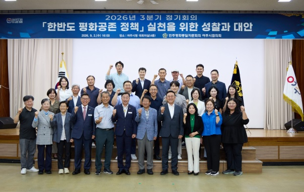 민주평통.jpg