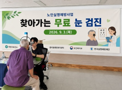 100세 눈검진.jpg