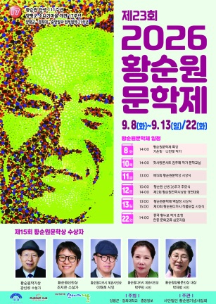 황순원문화제.jpg
