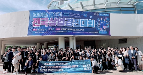 전국상업경진대회.jpg
