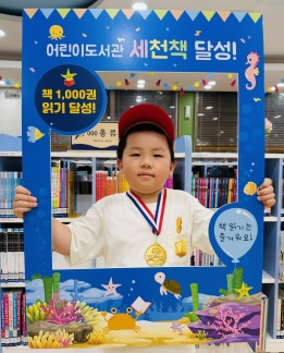 어린이도서 세천책.jpg