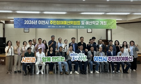 주민참여예산.jpg
