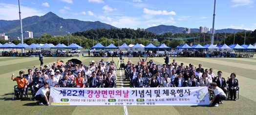 강상면민의날.jpg