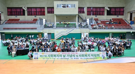 사회복지의날.jpg