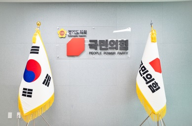 국민의힘.jpg