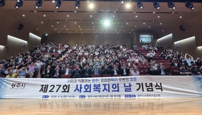 사회복지의날.jpg
