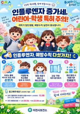 인플루엔자.jpg