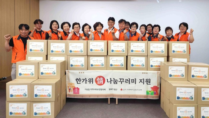 가남읍 한가위.jpg