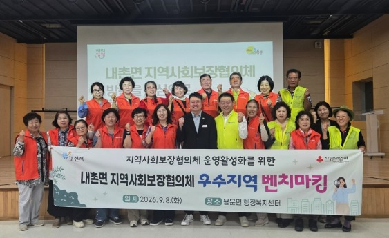 용문면 벤치마킹.jpg