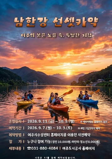 여주도시공사.jpg