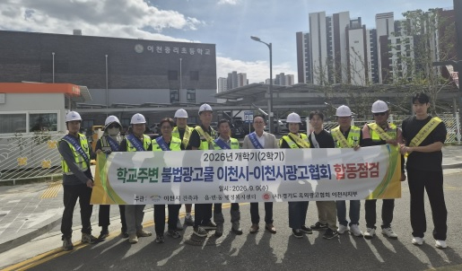 불법광고물.jpg