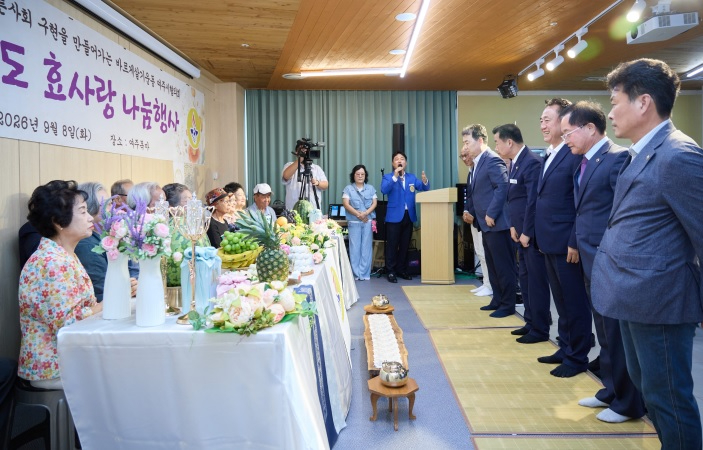 효사랑 나눔.jpg