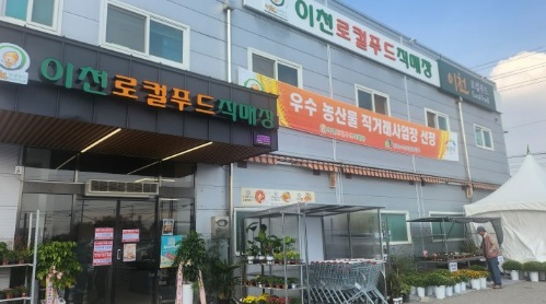 로컬푸드.jpg