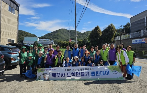 도척면.jpg