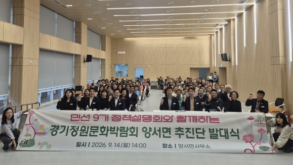 경기정원박람회.jpg
