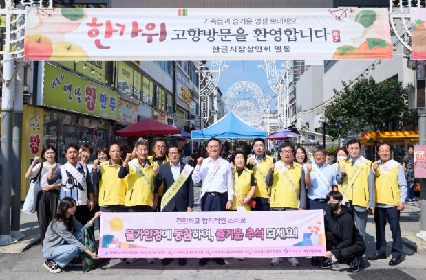 추석물가안정.jpg