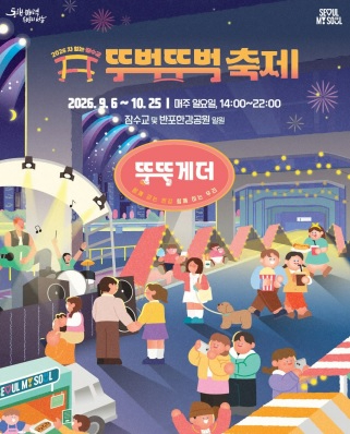 잠수교 뚜벅뚜벅.jpg