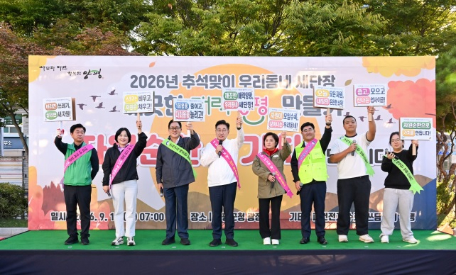 동네 새단장.jpg