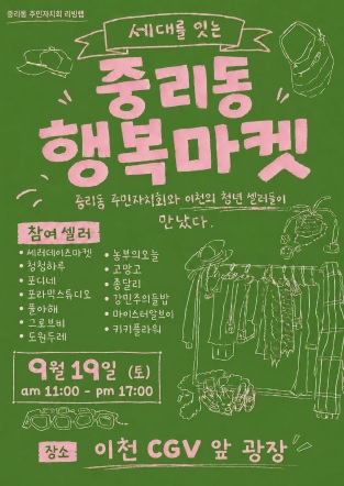 중리동마켓.jpg