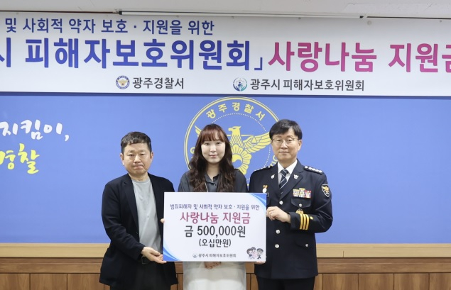 사랑나눔지원금.jpg