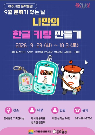 여주시립 폭박물관.jpg