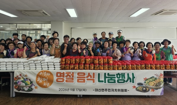 대신면-추석명절.jpg