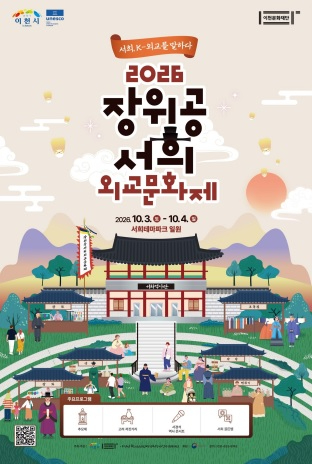 장위공.jpg