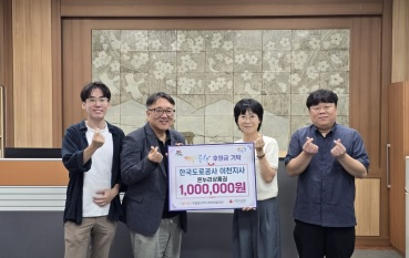 한국도로공사.jpg