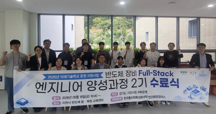 미래기술학교.jpg