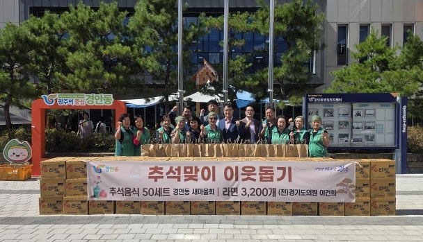 경안동-새마을회.jpg