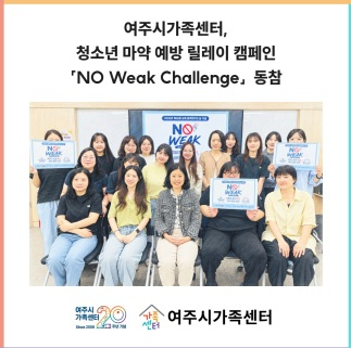 여주시가족센터.jpg