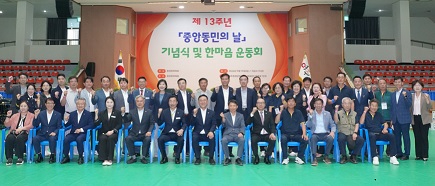 중앙동민의날.jpg