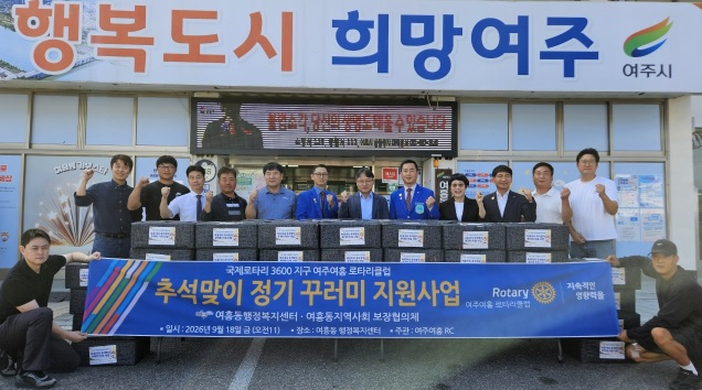 여주여흥.jpg