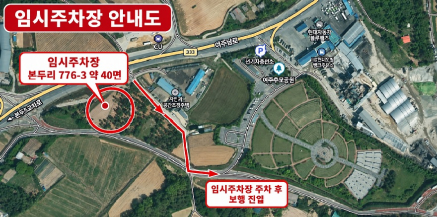 임시주차장.jpg