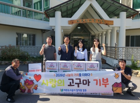 여주도시공사.jpg