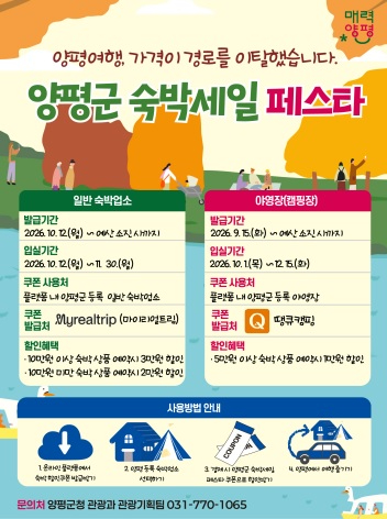 관광객 숙박세일.jpg