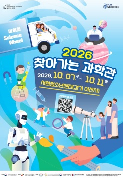 과학관.jpg