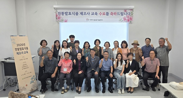 전통발효.jpg