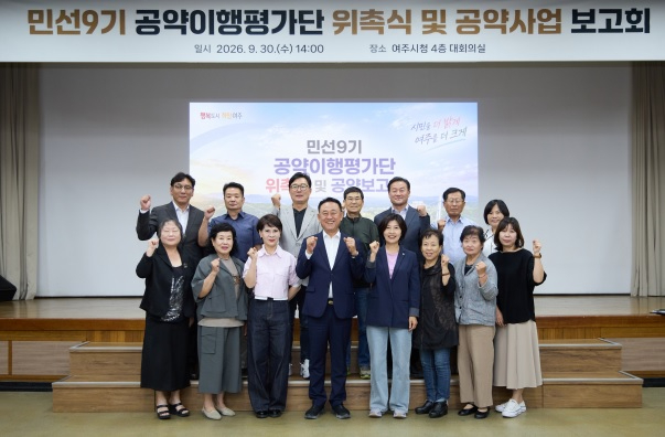 민선9기.jpg