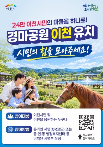 경마공원유치.jpg