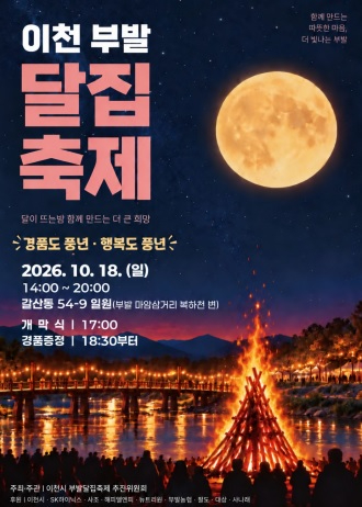 달집태우기.jpg