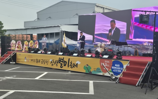 삼색별미축제.jpg