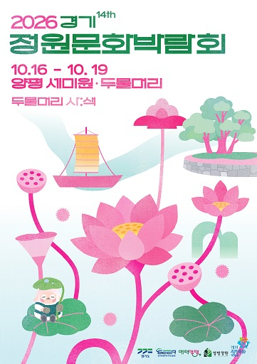 정원문화박물관.jpg