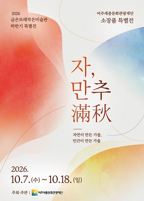 자 만추.jpg