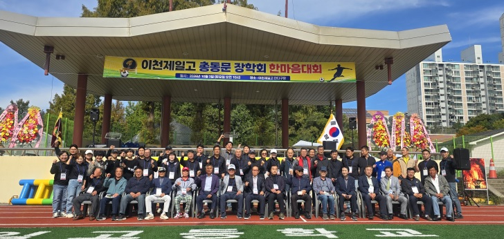 이천제일고.jpg