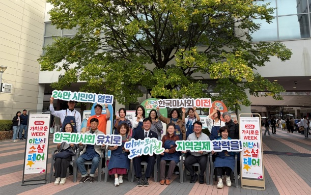 소셜페어.jpg